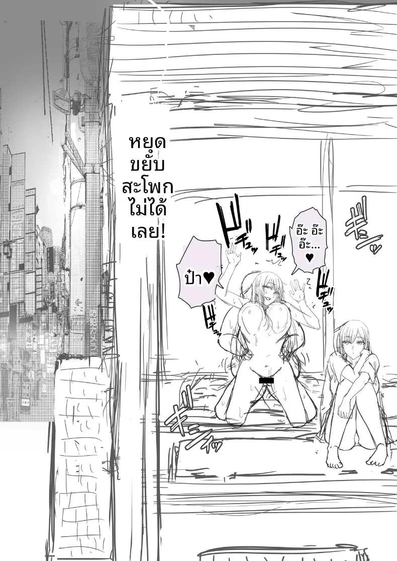 คุณลุงกับเด็กสาวเข้ามาหา (Ken-1) – คุณลุงกับเด็กสาวเข้ามาหา (Ken-1) หน้า 56