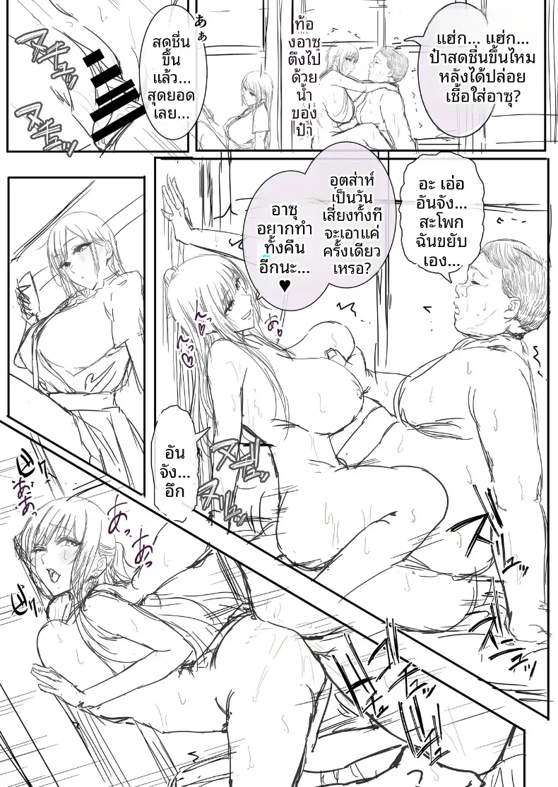 คุณลุงกับเด็กสาวเข้ามาหา (Ken-1) – คุณลุงกับเด็กสาวเข้ามาหา (Ken-1) หน้า 61