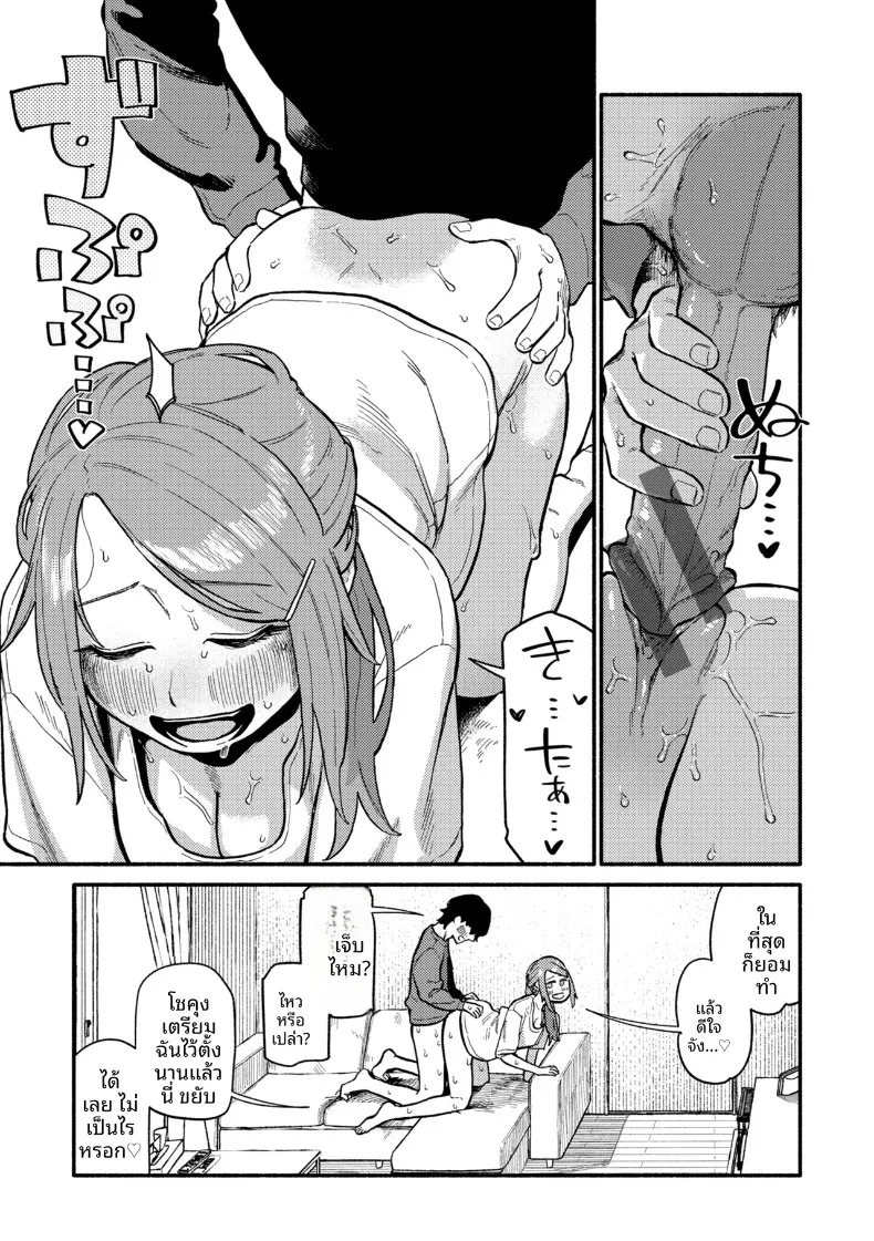 จะช่วยเยียมยาอดีตให้เอง (Souseki) – จะช่วยเยียมยาอดีตให้เอง (Souseki) หน้า 17