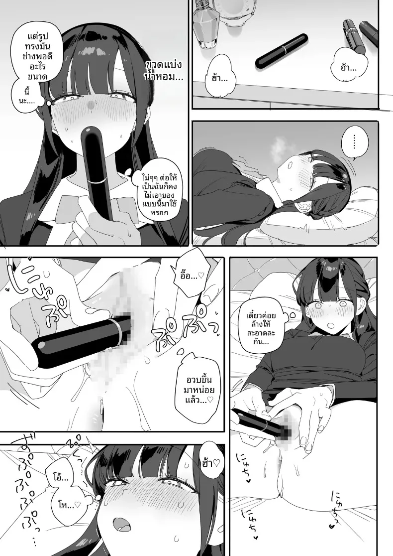 เรื่องนอกเวลาของคุณหนูผู้ดี (Misoshiru Senmonten) – เรื่องนอกเวลาของคุณหนูผู้ดี (Misoshiru Senmonten) หน้า 7