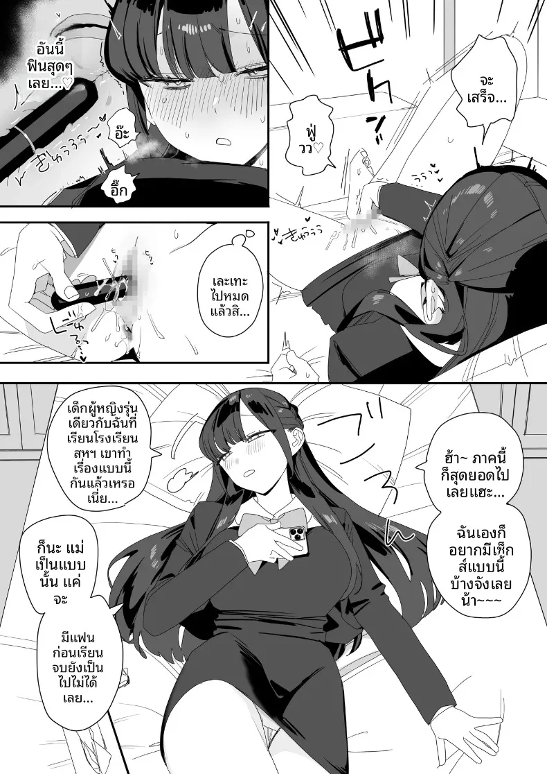 เรื่องนอกเวลาของคุณหนูผู้ดี (Misoshiru Senmonten) – เรื่องนอกเวลาของคุณหนูผู้ดี (Misoshiru Senmonten) หน้า 9