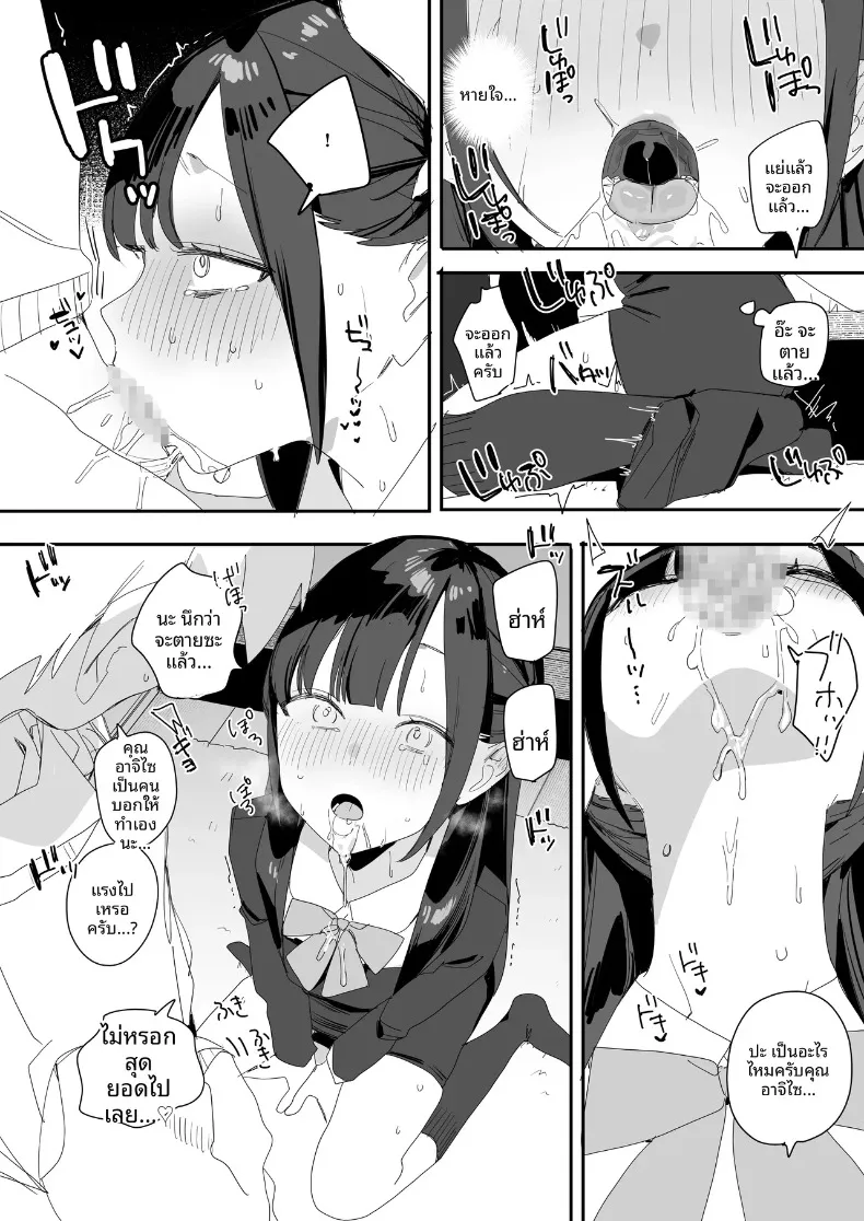 เรื่องนอกเวลาของคุณหนูผู้ดี (Misoshiru Senmonten) – เรื่องนอกเวลาของคุณหนูผู้ดี (Misoshiru Senmonten) หน้า 14