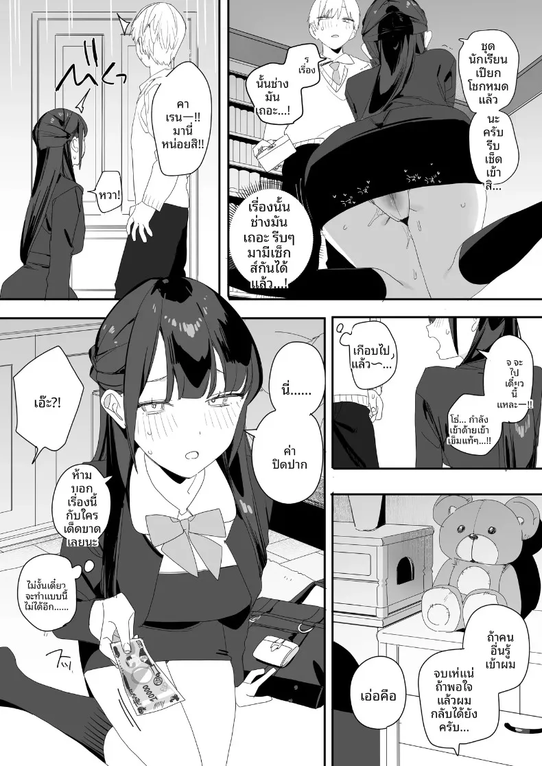 เรื่องนอกเวลาของคุณหนูผู้ดี (Misoshiru Senmonten) – เรื่องนอกเวลาของคุณหนูผู้ดี (Misoshiru Senmonten) หน้า 15