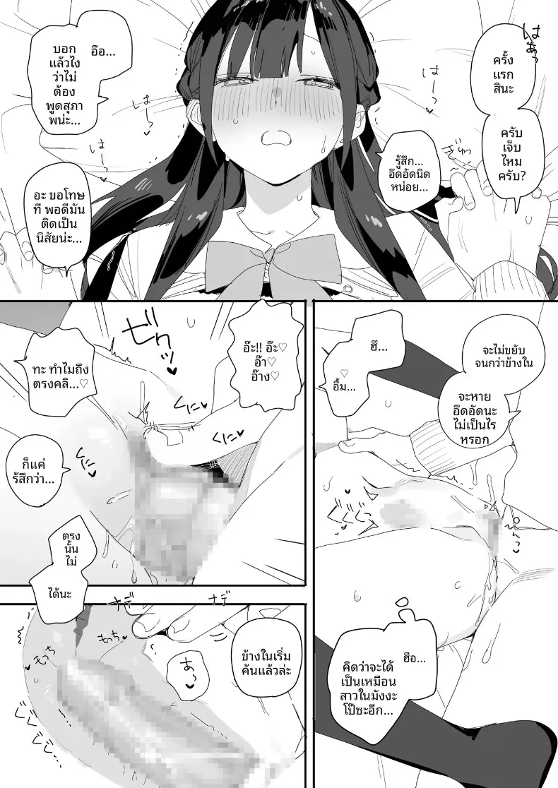 เรื่องนอกเวลาของคุณหนูผู้ดี (Misoshiru Senmonten) – เรื่องนอกเวลาของคุณหนูผู้ดี (Misoshiru Senmonten) หน้า 22