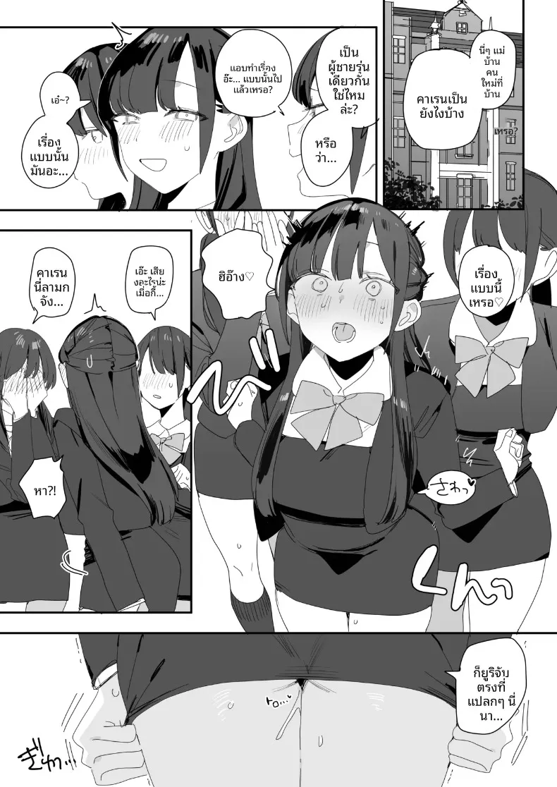เรื่องนอกเวลาของคุณหนูผู้ดี (Misoshiru Senmonten) – เรื่องนอกเวลาของคุณหนูผู้ดี (Misoshiru Senmonten) หน้า 29