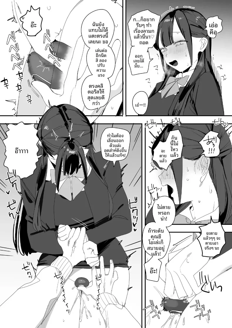 เรื่องนอกเวลาของคุณหนูผู้ดี (Misoshiru Senmonten) – เรื่องนอกเวลาของคุณหนูผู้ดี (Misoshiru Senmonten) หน้า 31