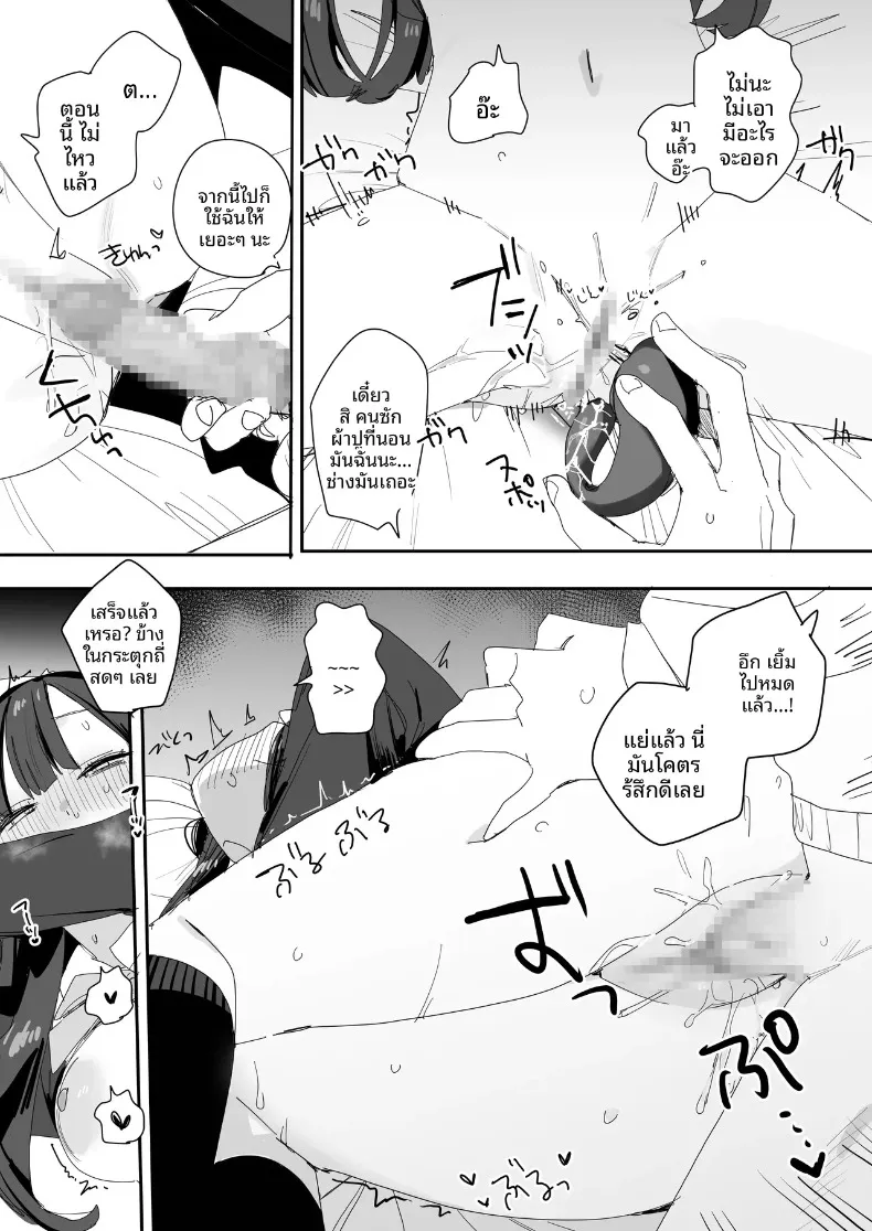 เรื่องนอกเวลาของคุณหนูผู้ดี (Misoshiru Senmonten) – เรื่องนอกเวลาของคุณหนูผู้ดี (Misoshiru Senmonten) หน้า 32