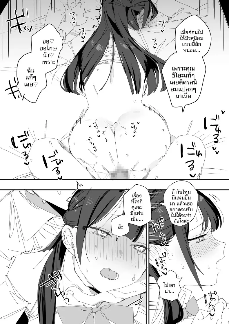 เรื่องนอกเวลาของคุณหนูผู้ดี (Misoshiru Senmonten) – เรื่องนอกเวลาของคุณหนูผู้ดี (Misoshiru Senmonten) หน้า 34