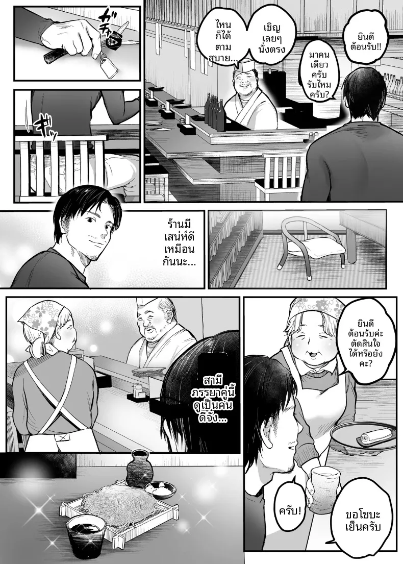 ทริปขี่มอเตอร์ไซค์คนเดียว (Misaoka) – ทริปขี่มอเตอร์ไซค์คนเดียว (Misaoka) หน้า 4