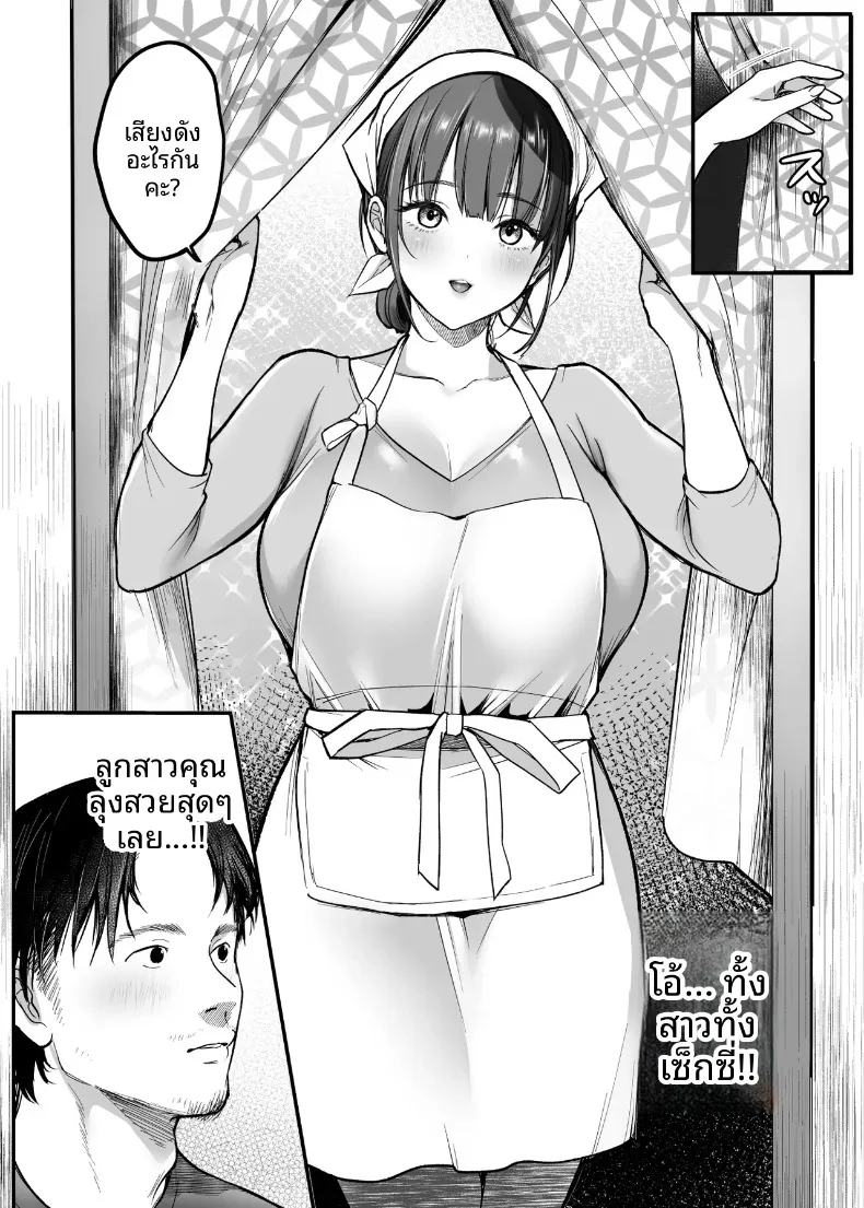 ทริปขี่มอเตอร์ไซค์คนเดียว (Misaoka) – ทริปขี่มอเตอร์ไซค์คนเดียว (Misaoka) หน้า 6