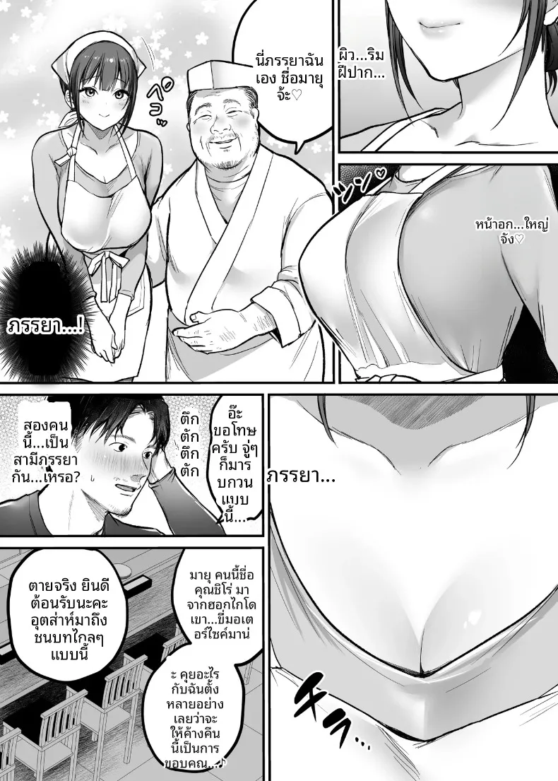 ทริปขี่มอเตอร์ไซค์คนเดียว (Misaoka) – ทริปขี่มอเตอร์ไซค์คนเดียว (Misaoka) หน้า 7