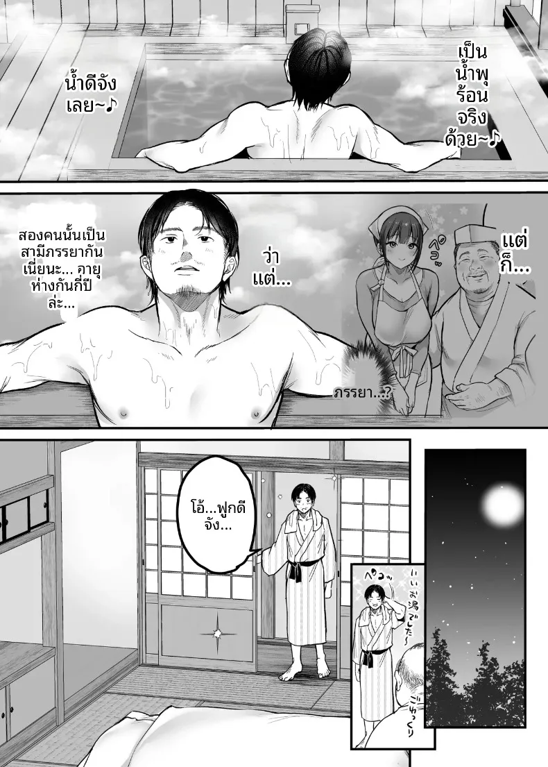 ทริปขี่มอเตอร์ไซค์คนเดียว (Misaoka) – ทริปขี่มอเตอร์ไซค์คนเดียว (Misaoka) หน้า 9