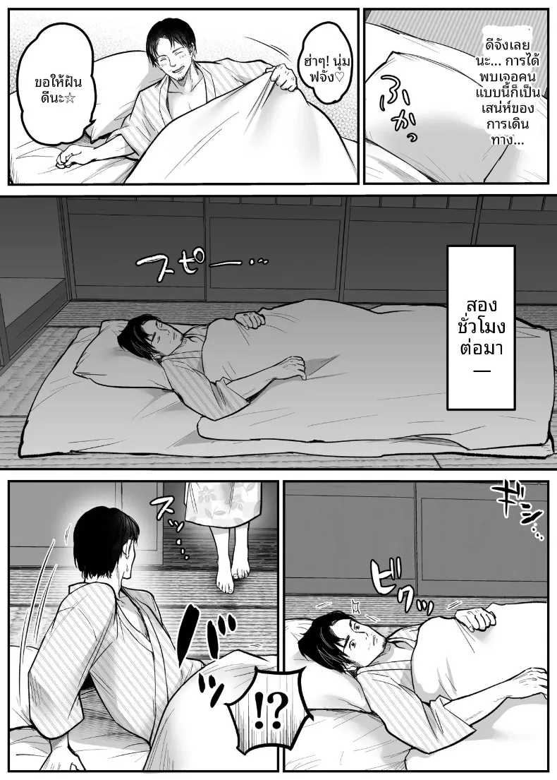 ทริปขี่มอเตอร์ไซค์คนเดียว (Misaoka) – ทริปขี่มอเตอร์ไซค์คนเดียว (Misaoka) หน้า 10