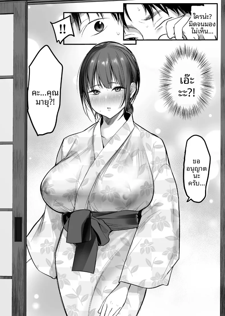 ทริปขี่มอเตอร์ไซค์คนเดียว (Misaoka) – ทริปขี่มอเตอร์ไซค์คนเดียว (Misaoka) หน้า 11