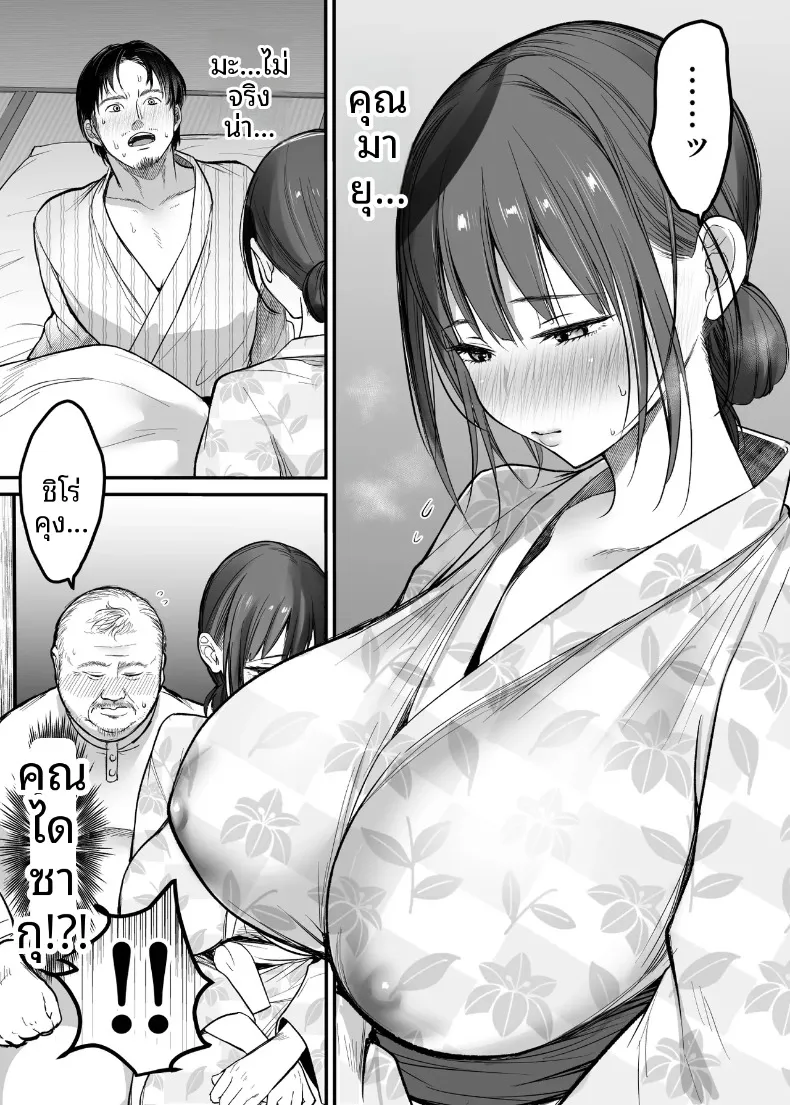 ทริปขี่มอเตอร์ไซค์คนเดียว (Misaoka) – ทริปขี่มอเตอร์ไซค์คนเดียว (Misaoka) หน้า 12
