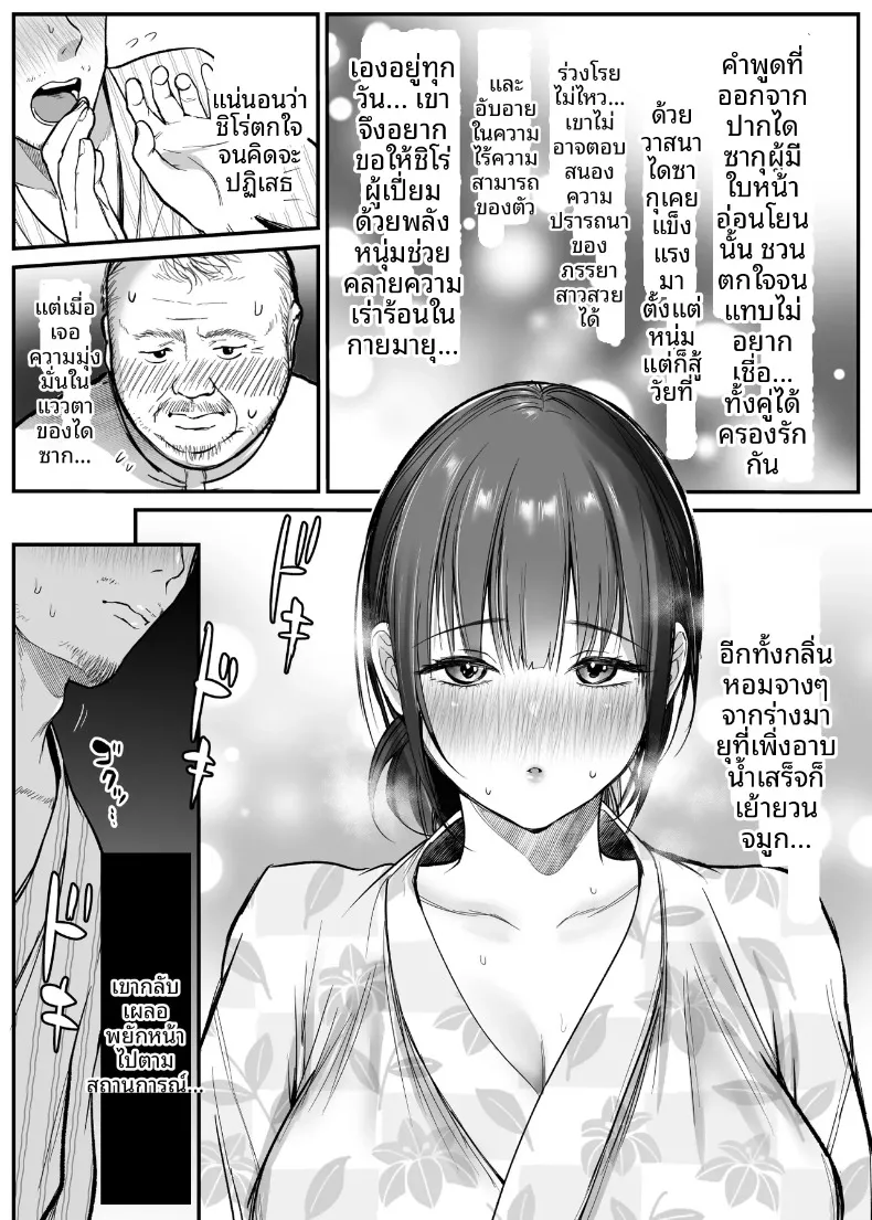 ทริปขี่มอเตอร์ไซค์คนเดียว (Misaoka) – ทริปขี่มอเตอร์ไซค์คนเดียว (Misaoka) หน้า 14