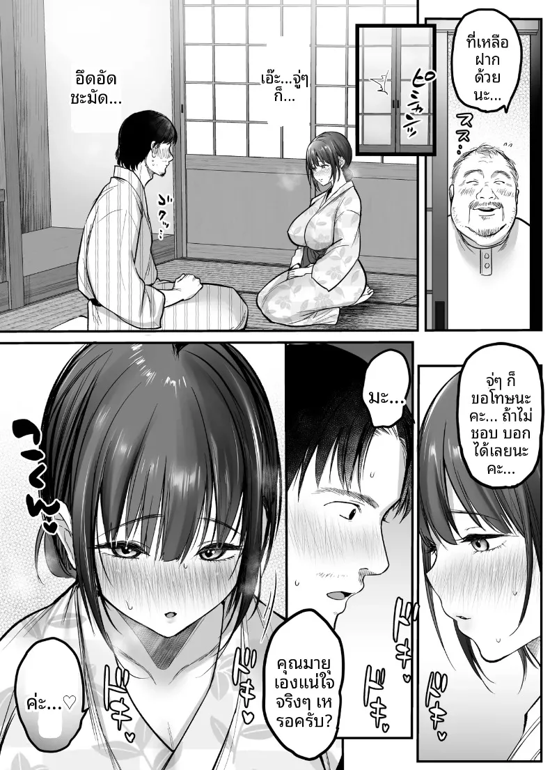 ทริปขี่มอเตอร์ไซค์คนเดียว (Misaoka) – ทริปขี่มอเตอร์ไซค์คนเดียว (Misaoka) หน้า 15