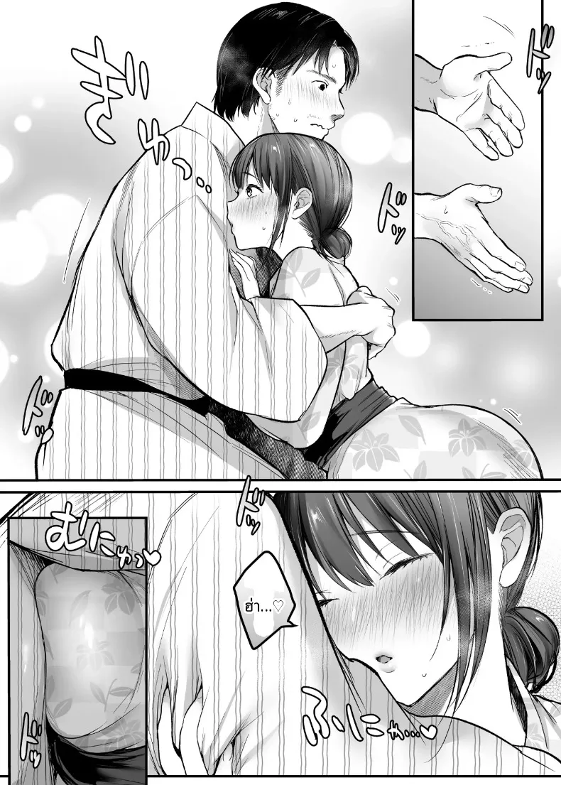 ทริปขี่มอเตอร์ไซค์คนเดียว (Misaoka) – ทริปขี่มอเตอร์ไซค์คนเดียว (Misaoka) หน้า 16