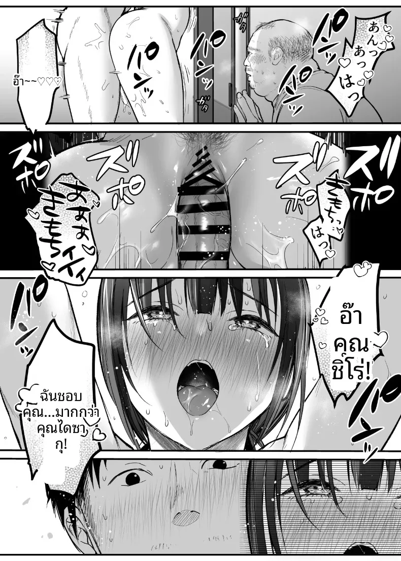 ทริปขี่มอเตอร์ไซค์คนเดียว (Misaoka) – ทริปขี่มอเตอร์ไซค์คนเดียว (Misaoka) หน้า 39