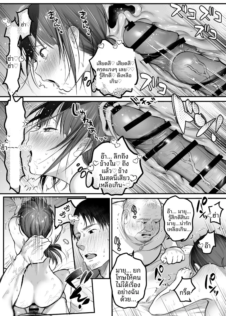 ทริปขี่มอเตอร์ไซค์คนเดียว (Misaoka) – ทริปขี่มอเตอร์ไซค์คนเดียว (Misaoka) หน้า 48