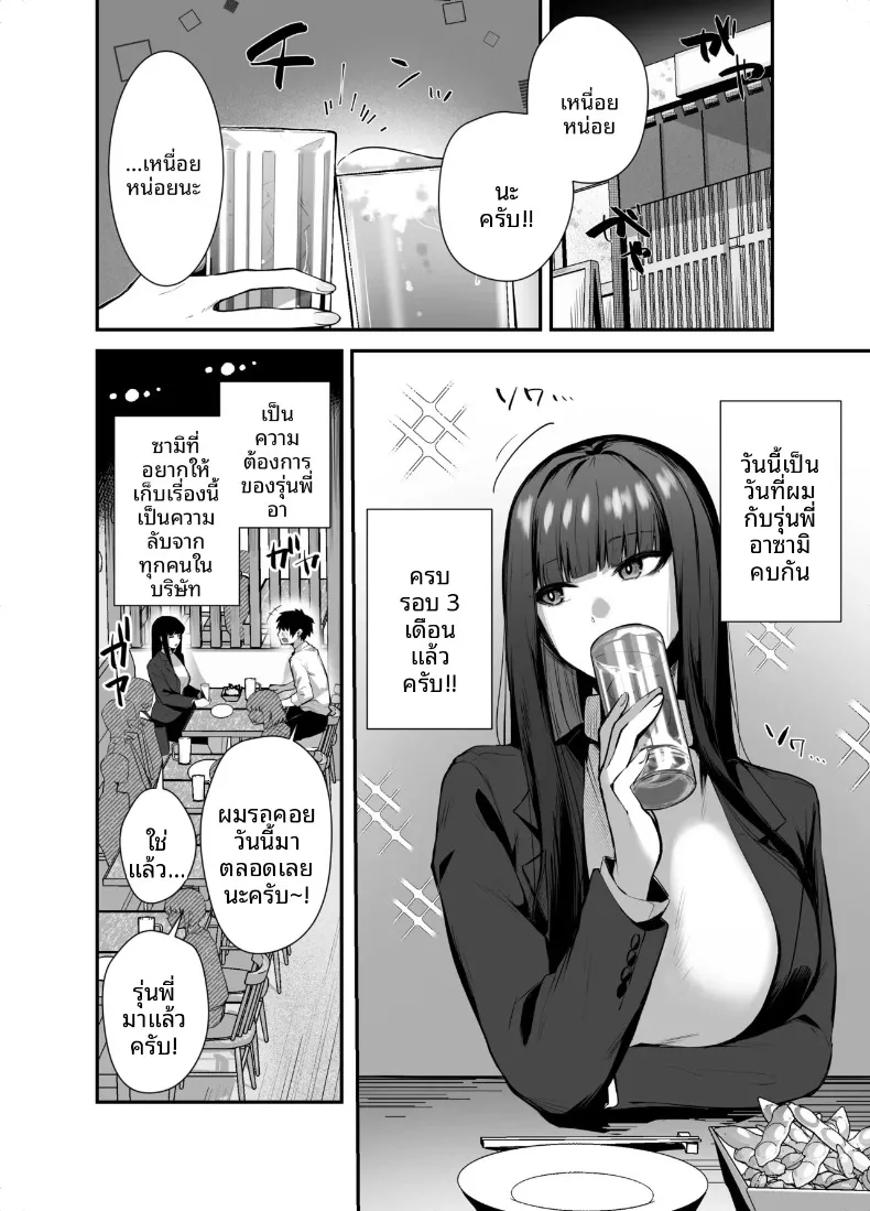 ความน่ารักของเจ้านายสุดคูล (Galvalume Kouhan) – ความน่ารักของเจ้านายสุดคูล (Galvalume Kouhan) หน้า 6