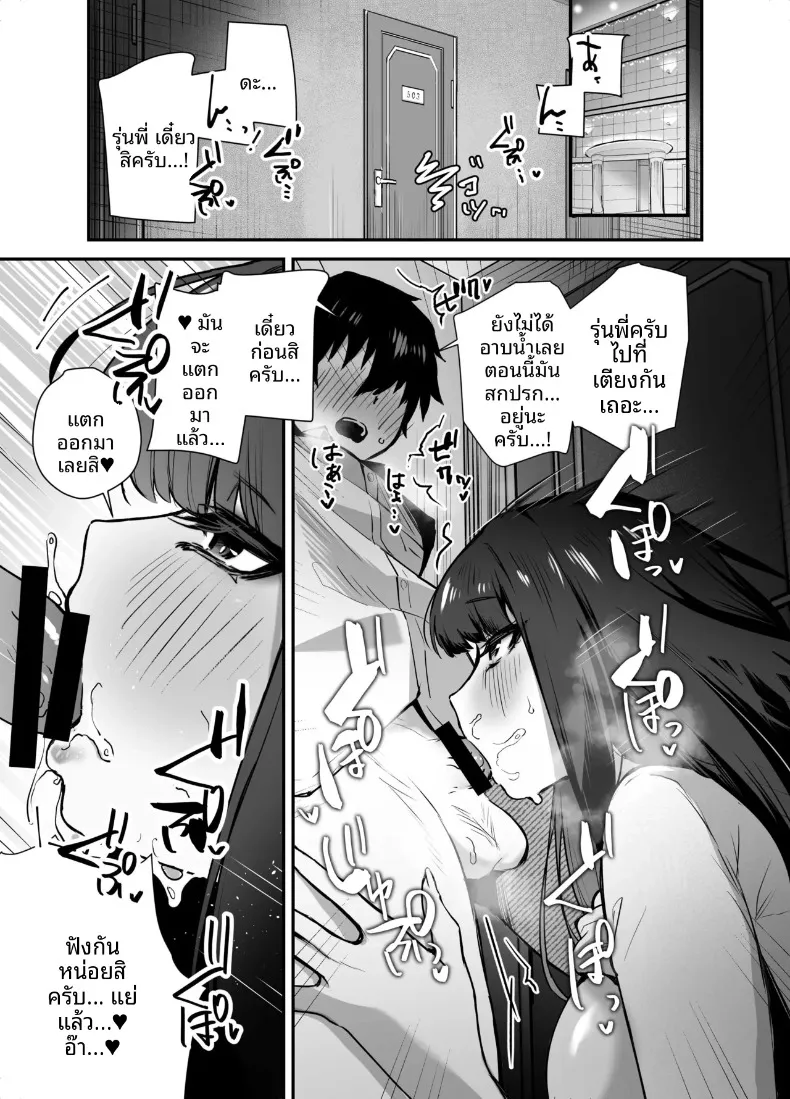 ความน่ารักของเจ้านายสุดคูล (Galvalume Kouhan) – ความน่ารักของเจ้านายสุดคูล (Galvalume Kouhan) หน้า 23