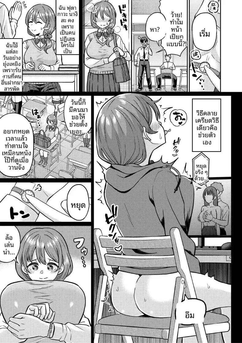 หยุดเวลาเเล้วทำตามใจชอบ (Kuzu no Mokuzu) – หยุดเวลาเเล้วทำตามใจชอบ (Kuzu no Mokuzu) หน้า 3