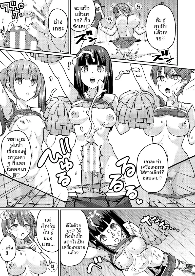 หยุดเวลาเเล้วทำตามใจชอบ (Kuzu no Mokuzu) – หยุดเวลาเเล้วทำตามใจชอบ (Kuzu no Mokuzu) หน้า 13