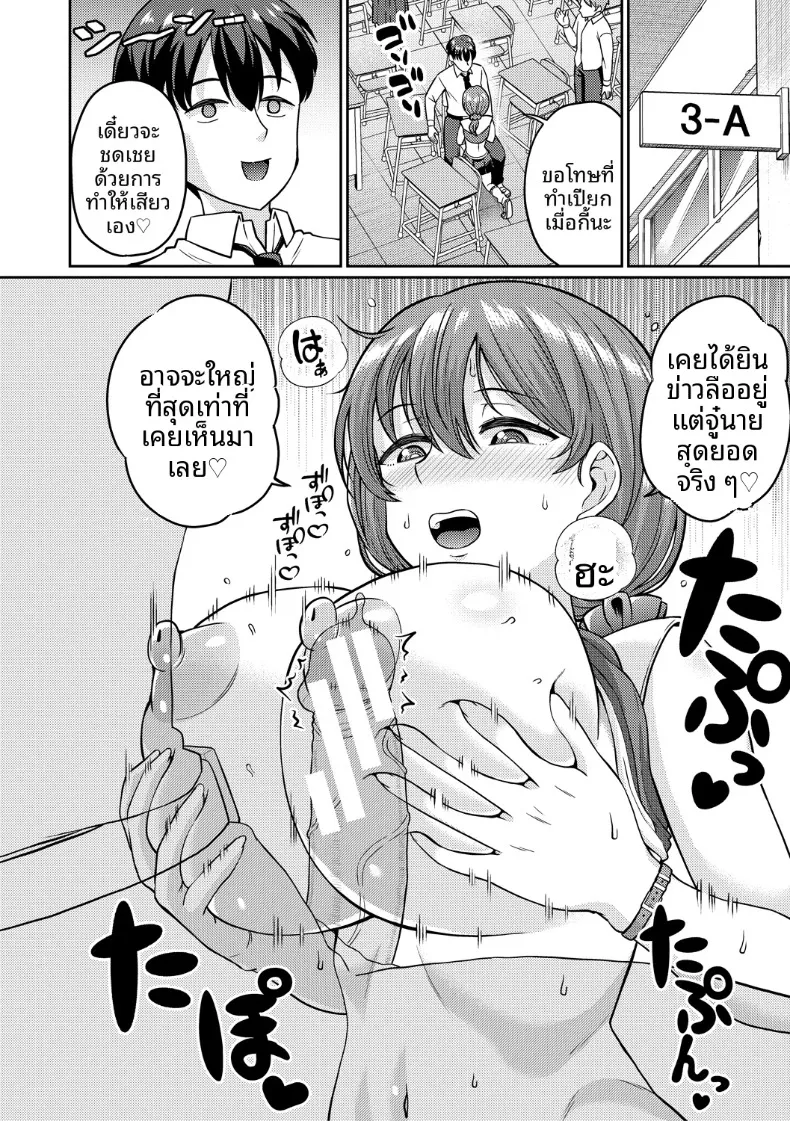 หยุดเวลาเเล้วทำตามใจชอบ (Kuzu no Mokuzu) – หยุดเวลาเเล้วทำตามใจชอบ (Kuzu no Mokuzu) หน้า 14