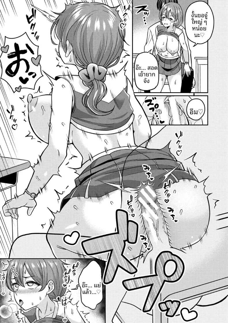 หยุดเวลาเเล้วทำตามใจชอบ (Kuzu no Mokuzu) – หยุดเวลาเเล้วทำตามใจชอบ (Kuzu no Mokuzu) หน้า 15