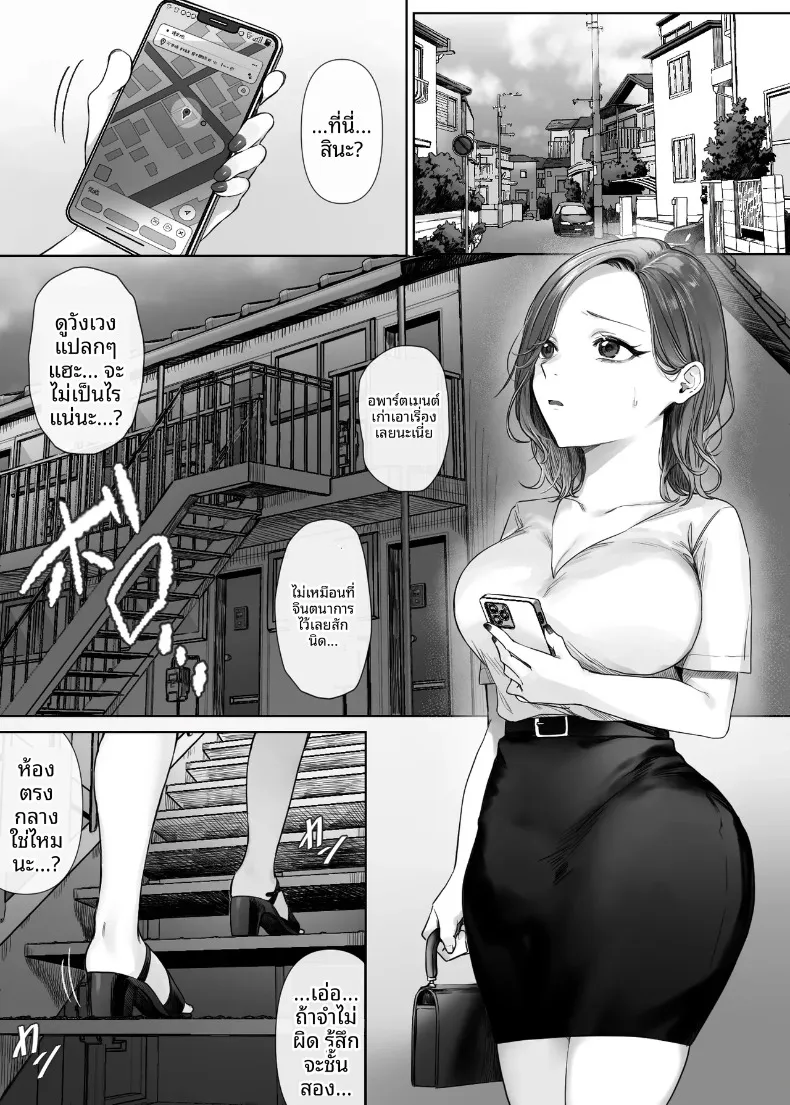 ไม่มีงานพาร์ทไทม์ไหนที่ได้ค่าตอบแทนดีหรอก (Mitsumitsu Niku) – ไม่มีงานพาร์ทไทม์ไหนที่ได้ค่าตอบแทนดีหรอก (Mitsumitsu Niku) หน้า 10