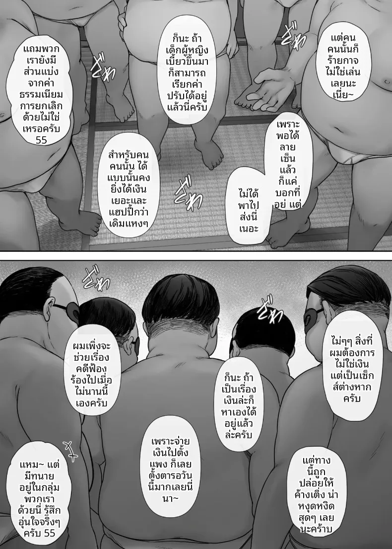ไม่มีงานพาร์ทไทม์ไหนที่ได้ค่าตอบแทนดีหรอก (Mitsumitsu Niku) – ไม่มีงานพาร์ทไทม์ไหนที่ได้ค่าตอบแทนดีหรอก (Mitsumitsu Niku) หน้า 15