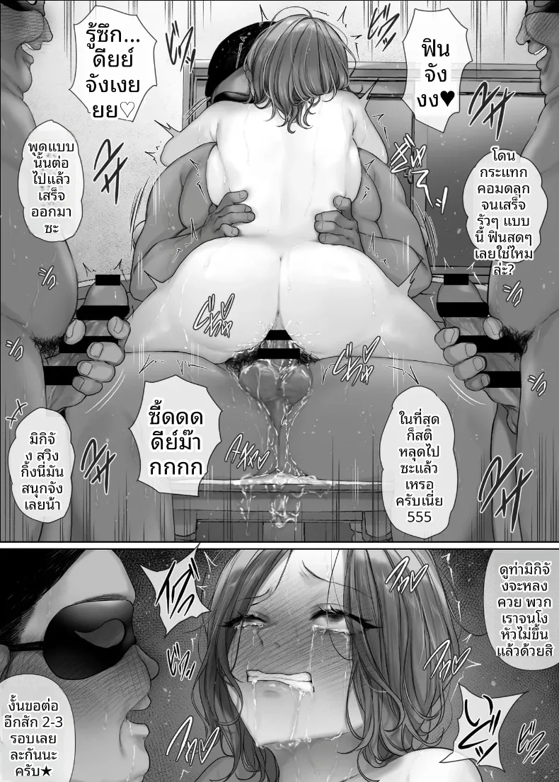 ไม่มีงานพาร์ทไทม์ไหนที่ได้ค่าตอบแทนดีหรอก (Mitsumitsu Niku) – ไม่มีงานพาร์ทไทม์ไหนที่ได้ค่าตอบแทนดีหรอก (Mitsumitsu Niku) หน้า 34