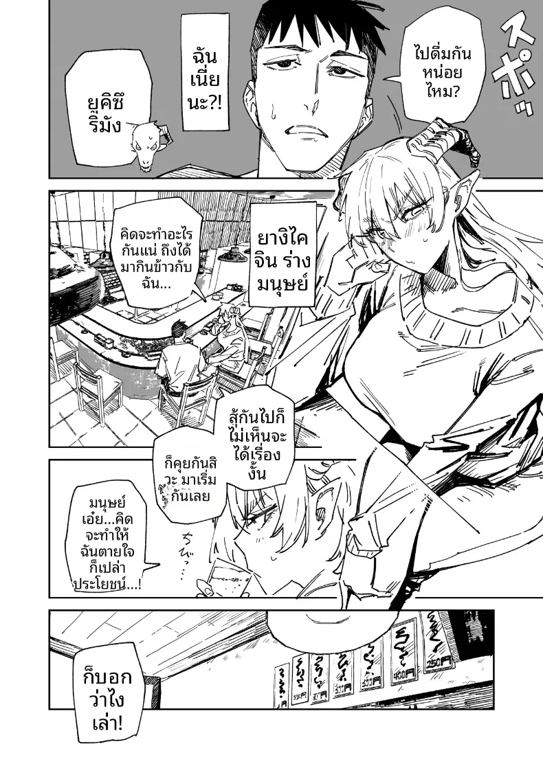ฮีโร่ผู้เอาชนะด้วยการทำให้ถึงจุดสุดยอด (Hamita) – ฮีโร่ผู้เอาชนะด้วยการทำให้ถึงจุดสุดยอด (Hamita) หน้า 4