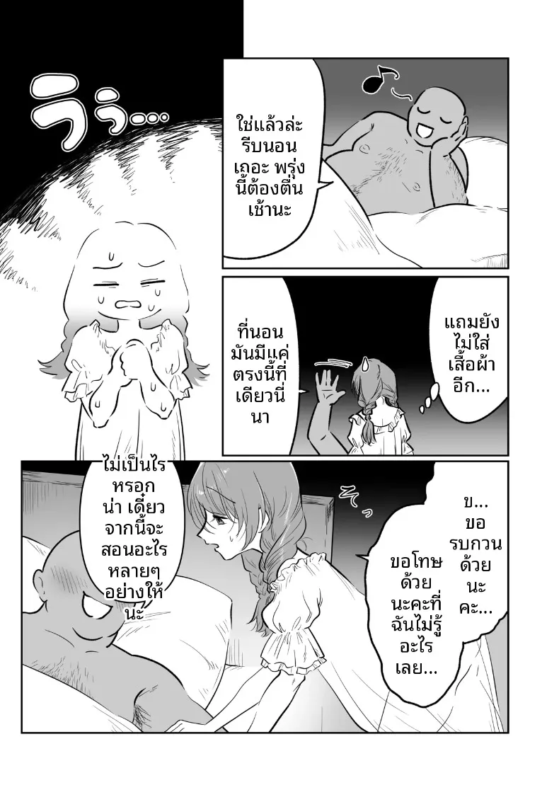 เมย์จัง สาวสวยประจำบาร์ (Nanahara Mitsuru) – เมย์จัง สาวสวยประจำบาร์ (Nanahara Mitsuru) หน้า 6