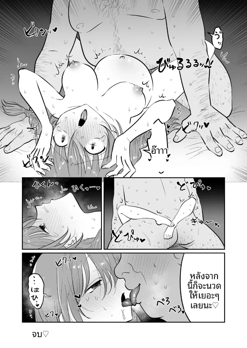 เมย์จัง สาวสวยประจำบาร์ (Nanahara Mitsuru) – เมย์จัง สาวสวยประจำบาร์ (Nanahara Mitsuru) หน้า 30