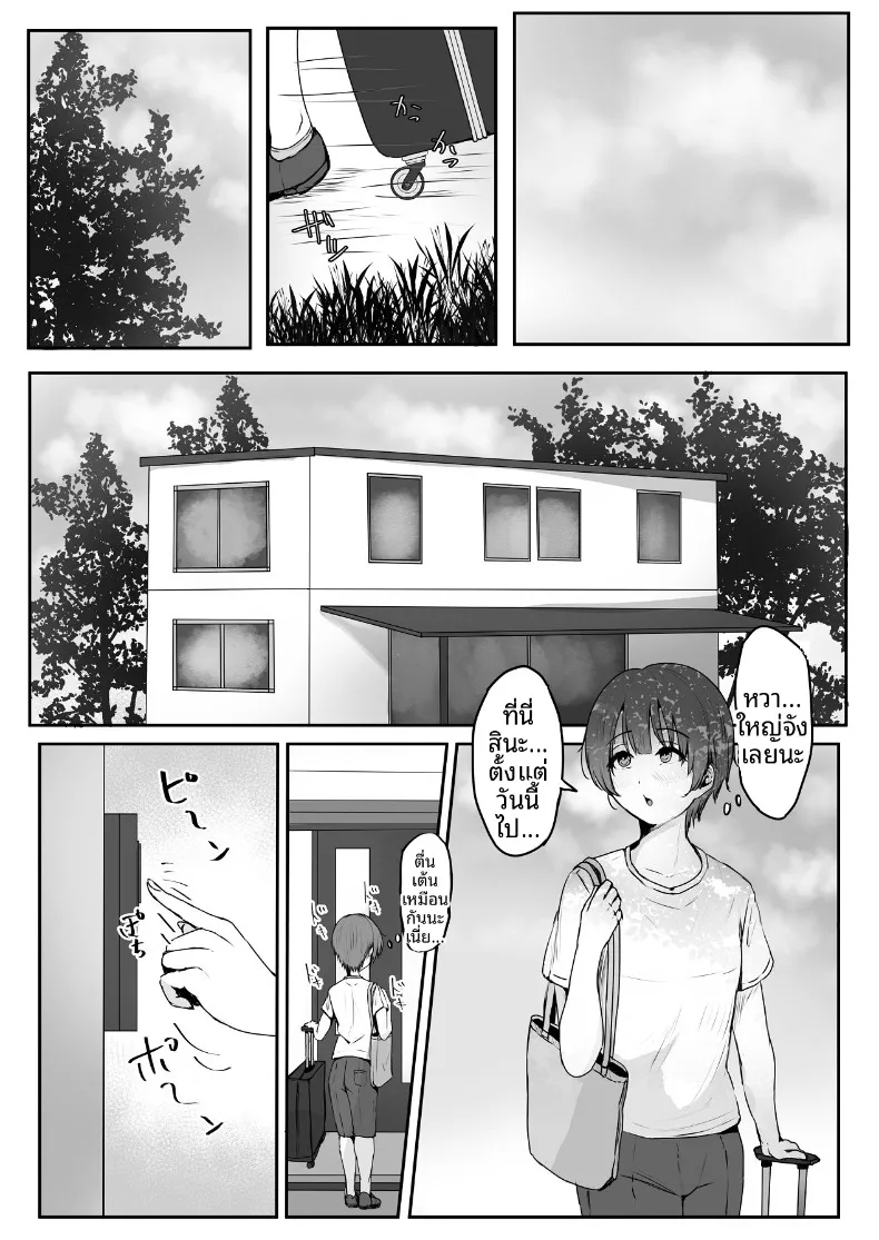 คุณผู้ดูเเลจะจับผมกิน (kobazakura mikoto) – คุณผู้ดูเเลจะจับผมกิน (kobazakura mikoto) หน้า 5