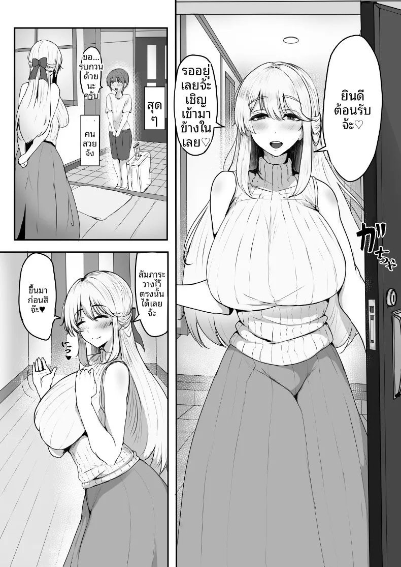 คุณผู้ดูเเลจะจับผมกิน (kobazakura mikoto) – คุณผู้ดูเเลจะจับผมกิน (kobazakura mikoto) หน้า 6