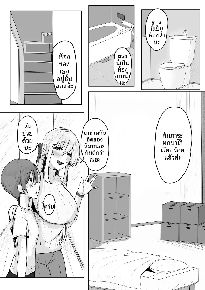 คุณผู้ดูเเลจะจับผมกิน (kobazakura mikoto) – คุณผู้ดูเเลจะจับผมกิน (kobazakura mikoto) หน้า 9
