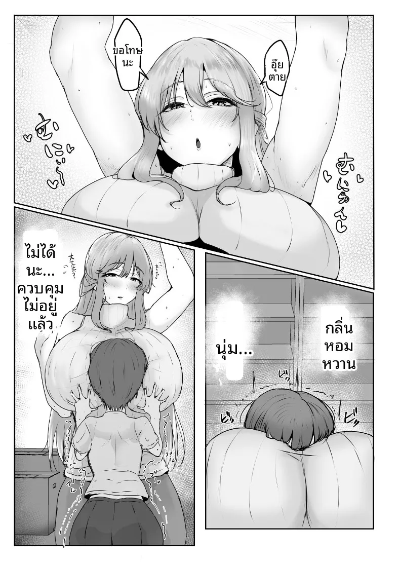 คุณผู้ดูเเลจะจับผมกิน (kobazakura mikoto) – คุณผู้ดูเเลจะจับผมกิน (kobazakura mikoto) หน้า 11