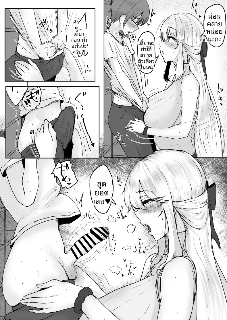 คุณผู้ดูเเลจะจับผมกิน (kobazakura mikoto) – คุณผู้ดูเเลจะจับผมกิน (kobazakura mikoto) หน้า 13
