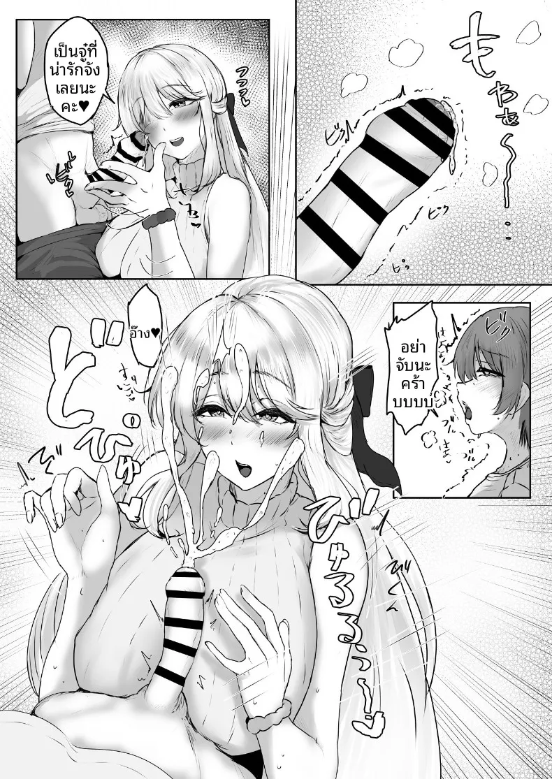 คุณผู้ดูเเลจะจับผมกิน (kobazakura mikoto) – คุณผู้ดูเเลจะจับผมกิน (kobazakura mikoto) หน้า 14