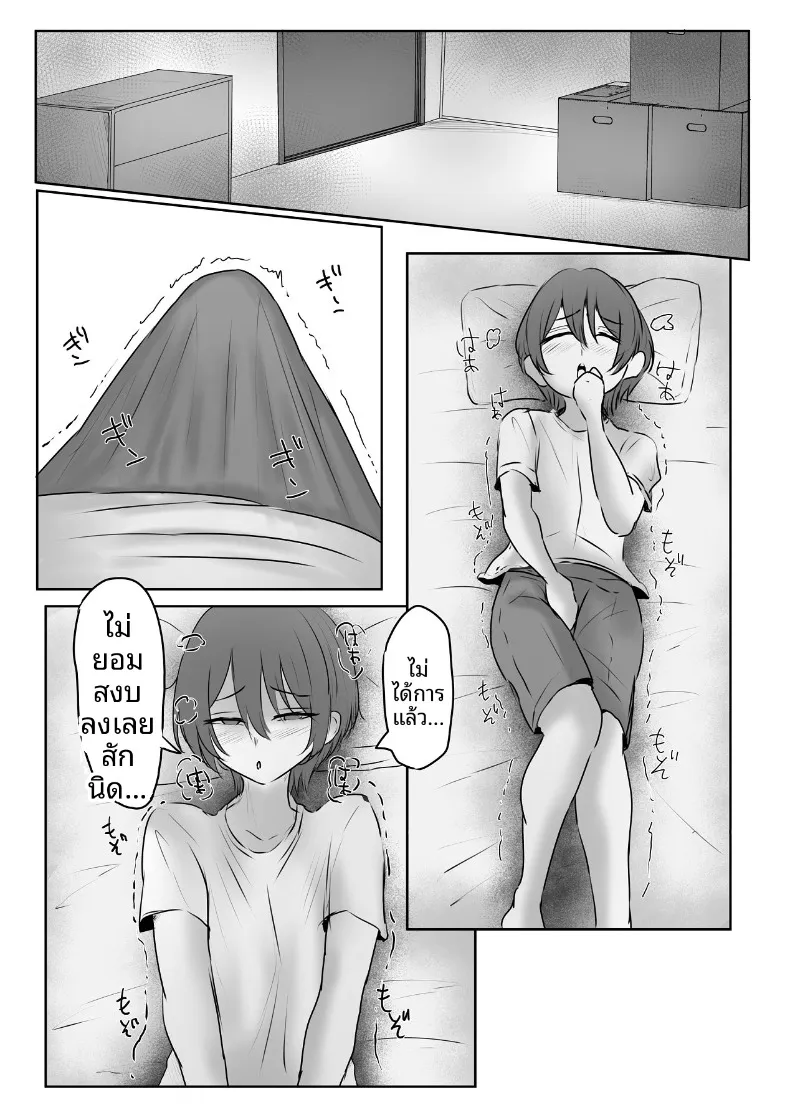 คุณผู้ดูเเลจะจับผมกิน (kobazakura mikoto) – คุณผู้ดูเเลจะจับผมกิน (kobazakura mikoto) หน้า 18
