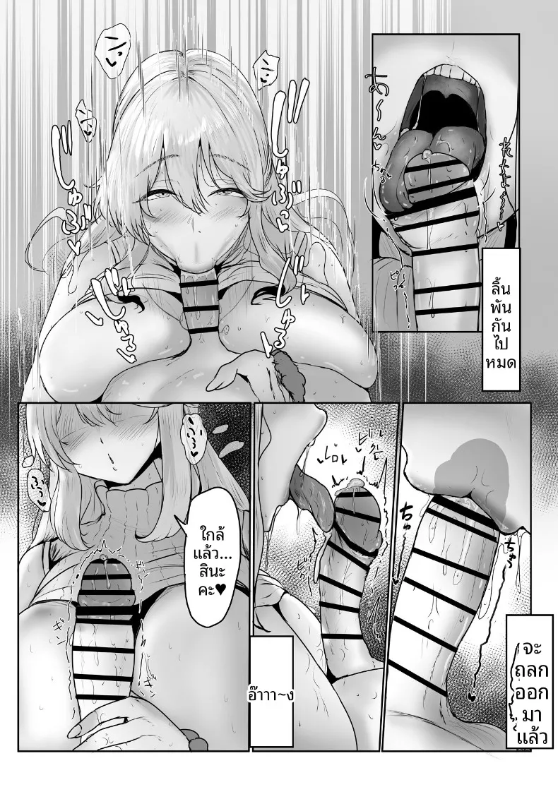 คุณผู้ดูเเลจะจับผมกิน (kobazakura mikoto) – คุณผู้ดูเเลจะจับผมกิน (kobazakura mikoto) หน้า 29