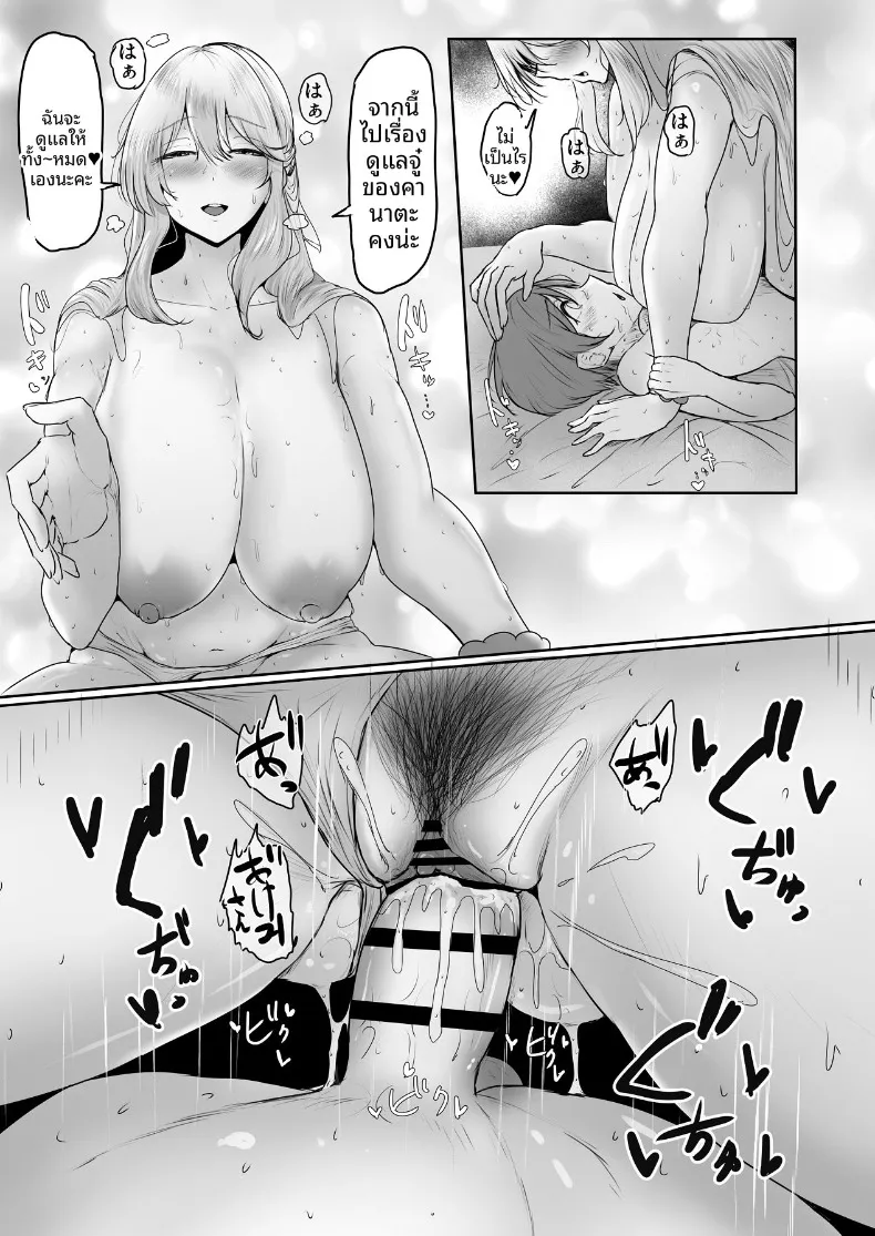 คุณผู้ดูเเลจะจับผมกิน (kobazakura mikoto) – คุณผู้ดูเเลจะจับผมกิน (kobazakura mikoto) หน้า 34