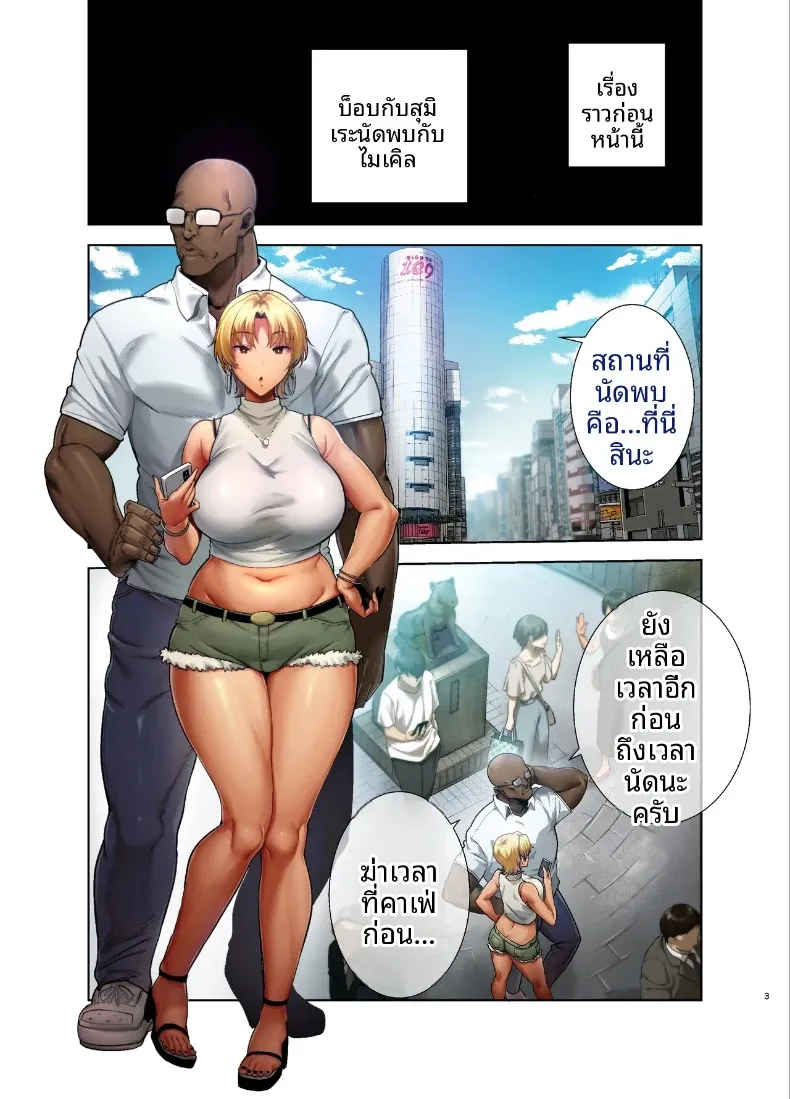 วิธีสุดเร้าใจในการล่อลวงภรรยาชาวญี่ปุ่น (Kurosu Gatari) – วิธีสุดเร้าใจในการล่อลวงภรรยาชาวญี่ปุ่น (Kurosu Gatari) หน้า 2