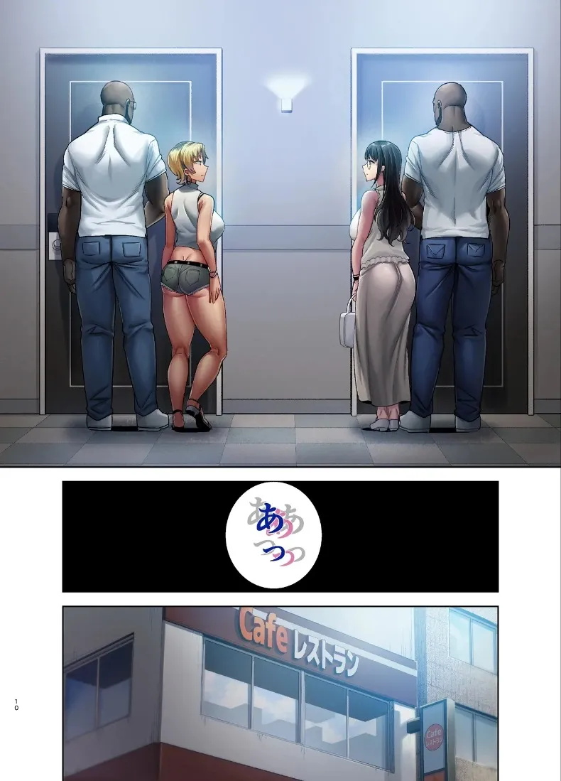วิธีสุดเร้าใจในการล่อลวงภรรยาชาวญี่ปุ่น (Kurosu Gatari) – วิธีสุดเร้าใจในการล่อลวงภรรยาชาวญี่ปุ่น (Kurosu Gatari) หน้า 9