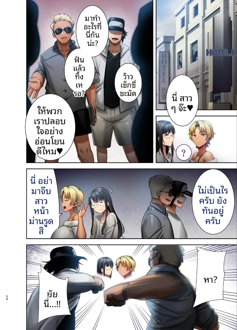 วิธีสุดเร้าใจในการล่อลวงภรรยาชาวญี่ปุ่น (Kurosu Gatari) – วิธีสุดเร้าใจในการล่อลวงภรรยาชาวญี่ปุ่น (Kurosu Gatari) หน้า 57