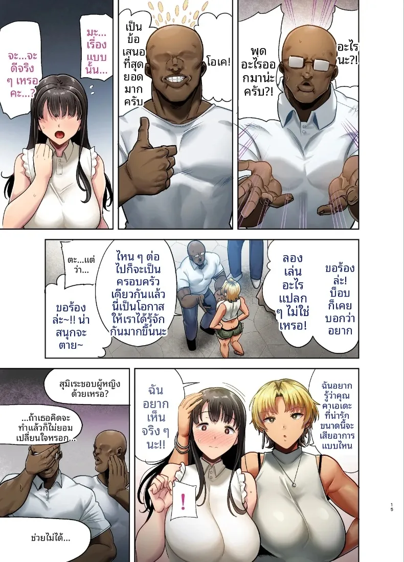 วิธีสุดเร้าใจในการล่อลวงภรรยาชาวญี่ปุ่น (Kurosu Gatari) – วิธีสุดเร้าใจในการล่อลวงภรรยาชาวญี่ปุ่น (Kurosu Gatari) หน้า 74