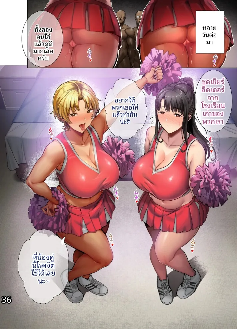 วิธีสุดเร้าใจในการล่อลวงภรรยาชาวญี่ปุ่น (Kurosu Gatari) – วิธีสุดเร้าใจในการล่อลวงภรรยาชาวญี่ปุ่น (Kurosu Gatari) หน้า 95